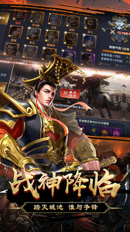 群英打三国内购修改版 游戏截图
