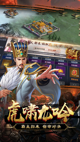 群英打三国内购修改版 游戏截图